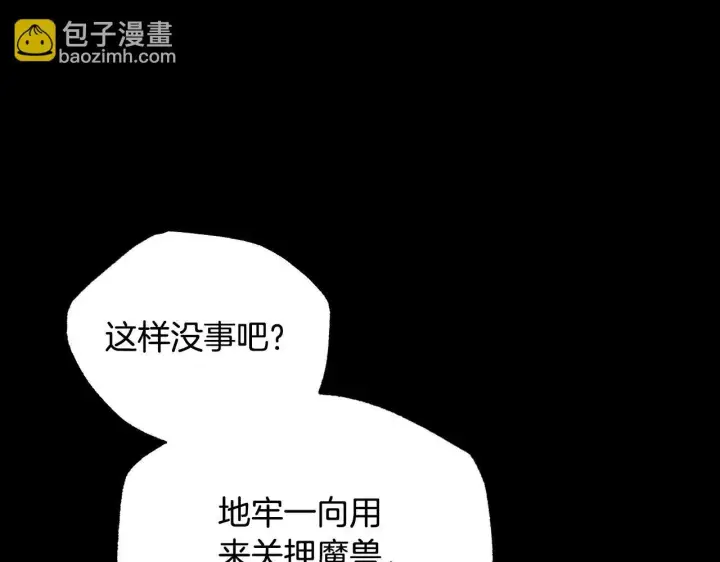 漫画《冒牌圣女等待离场》第1话 烧死冒牌货第159张图