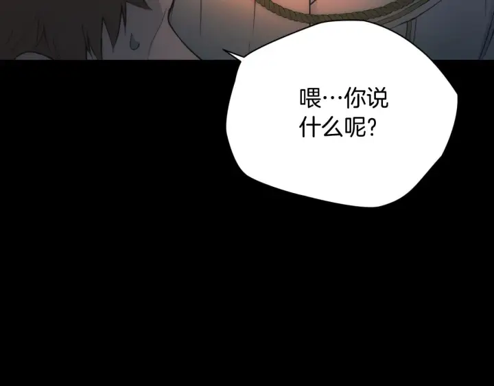 漫画《冒牌圣女等待离场》第1话 烧死冒牌货第161张图
