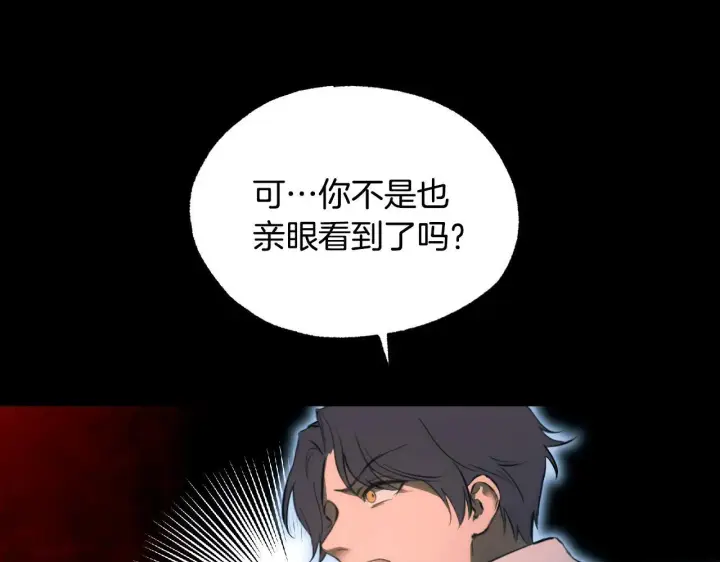 漫画《冒牌圣女等待离场》第1话 烧死冒牌货第162张图