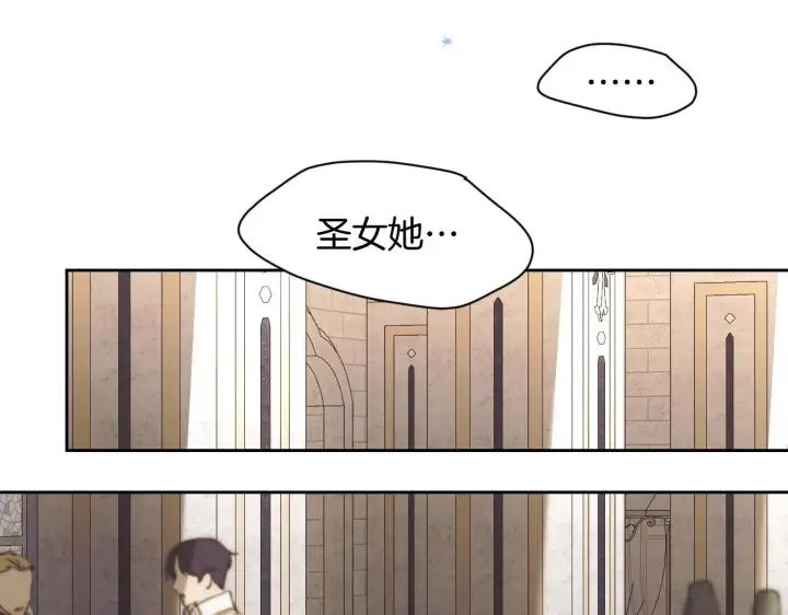 漫画《冒牌圣女等待离场》第1话 烧死冒牌货第169张图