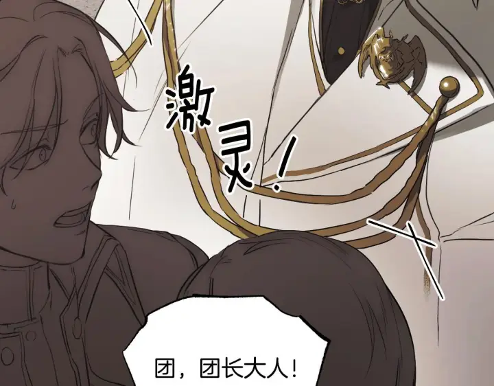 漫画《冒牌圣女等待离场》第1话 烧死冒牌货第173张图