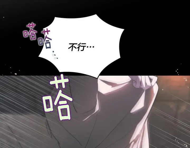 漫画《冒牌圣女等待离场》第1话 烧死冒牌货第183张图