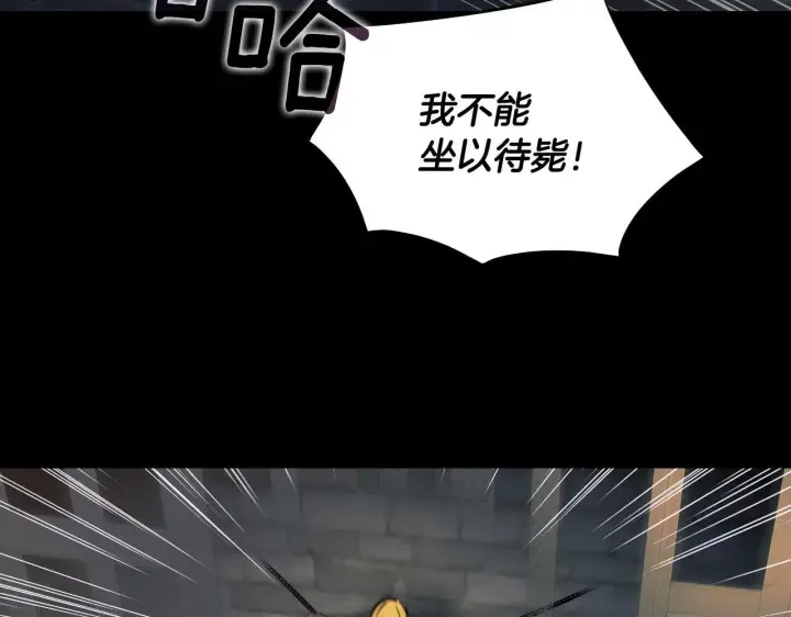 漫画《冒牌圣女等待离场》第1话 烧死冒牌货第185张图