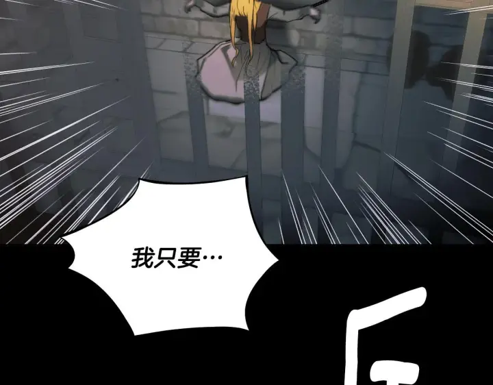 漫画《冒牌圣女等待离场》第1话 烧死冒牌货第186张图