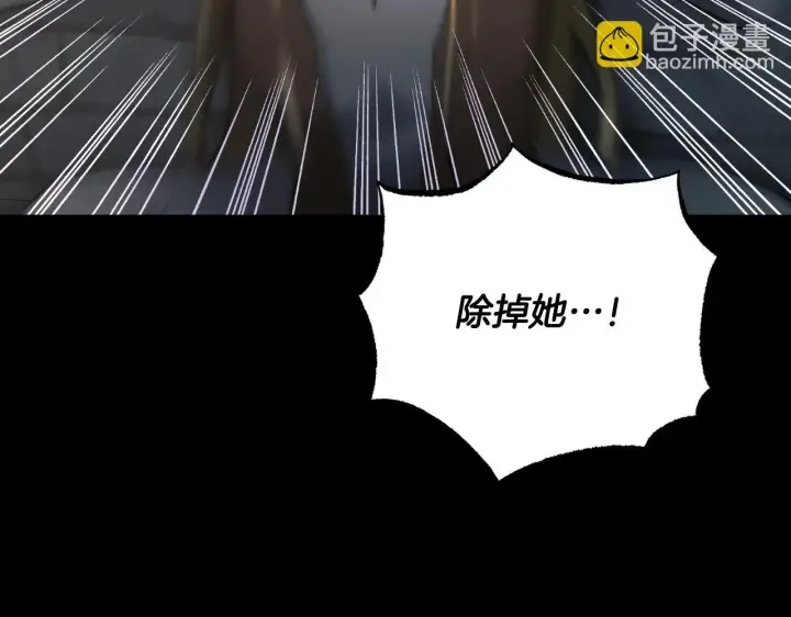 漫画《冒牌圣女等待离场》第1话 烧死冒牌货第188张图