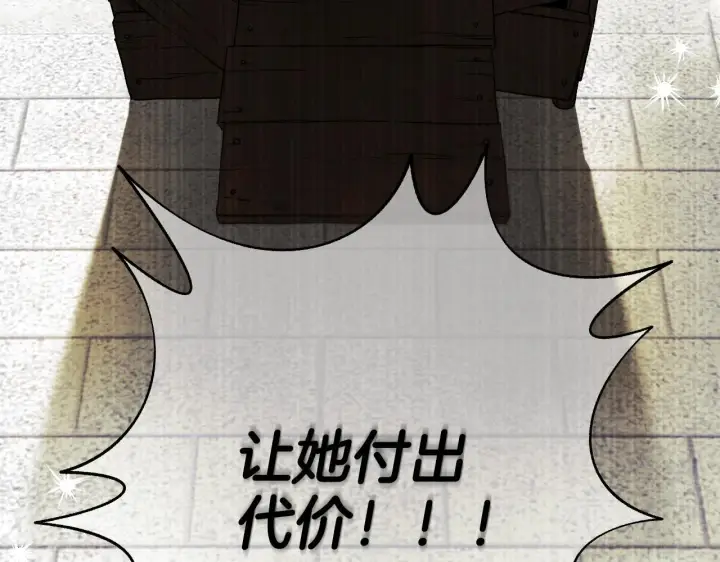 漫画《冒牌圣女等待离场》第1话 烧死冒牌货第19张图