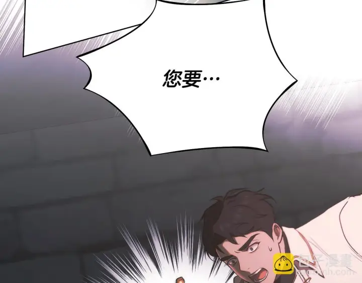 漫画《冒牌圣女等待离场》第1话 烧死冒牌货第192张图