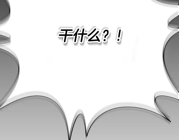 漫画《冒牌圣女等待离场》第1话 烧死冒牌货第195张图