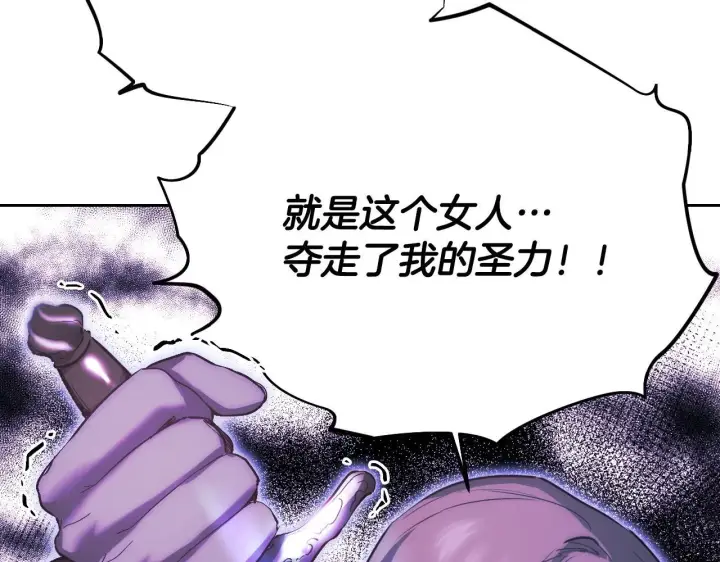 漫画《冒牌圣女等待离场》第1话 烧死冒牌货第197张图