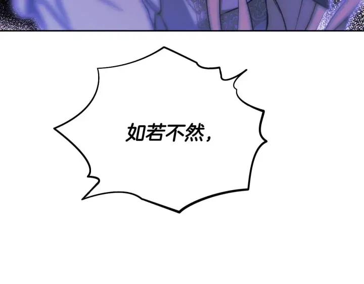 漫画《冒牌圣女等待离场》第1话 烧死冒牌货第199张图