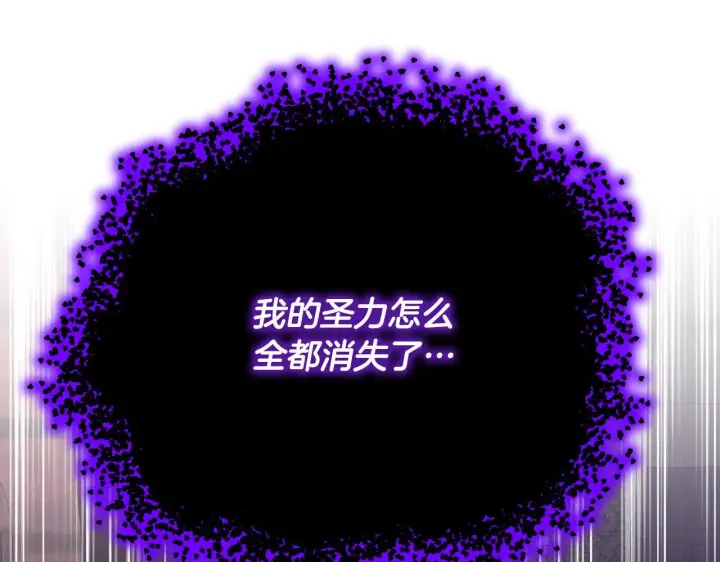 漫画《冒牌圣女等待离场》第1话 烧死冒牌货第201张图