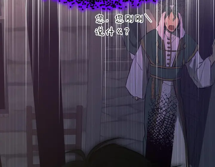 漫画《冒牌圣女等待离场》第1话 烧死冒牌货第202张图