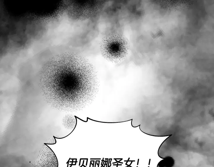 漫画《冒牌圣女等待离场》第1话 烧死冒牌货第210张图
