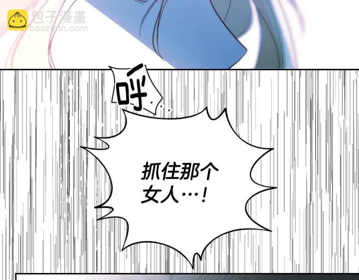 漫画《冒牌圣女等待离场》第1话 烧死冒牌货第219张图