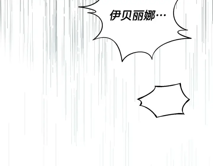 漫画《冒牌圣女等待离场》第1话 烧死冒牌货第221张图