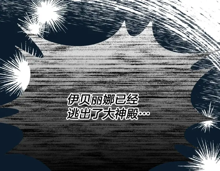 漫画《冒牌圣女等待离场》第1话 烧死冒牌货第223张图