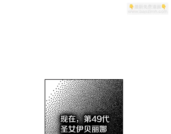 漫画《冒牌圣女等待离场》第1话 烧死冒牌货第229张图