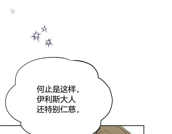 漫画《冒牌圣女等待离场》第1话 烧死冒牌货第235张图