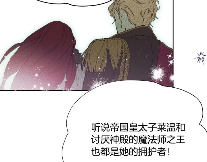 漫画《冒牌圣女等待离场》第1话 烧死冒牌货第236张图