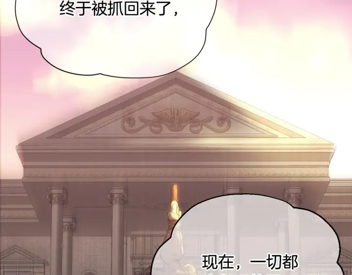 漫画《冒牌圣女等待离场》第1话 烧死冒牌货第238张图