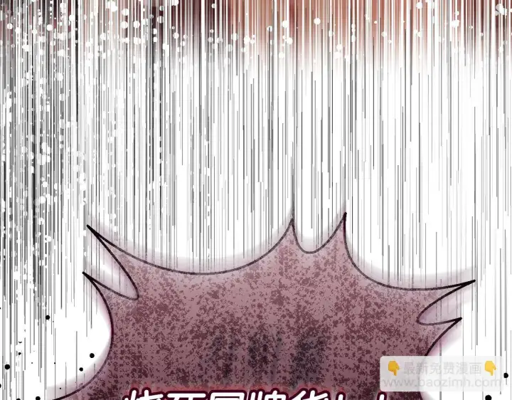 漫画《冒牌圣女等待离场》第1话 烧死冒牌货第241张图