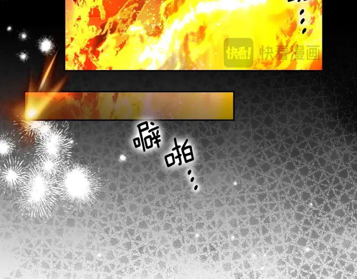 漫画《冒牌圣女等待离场》第1话 烧死冒牌货第249张图