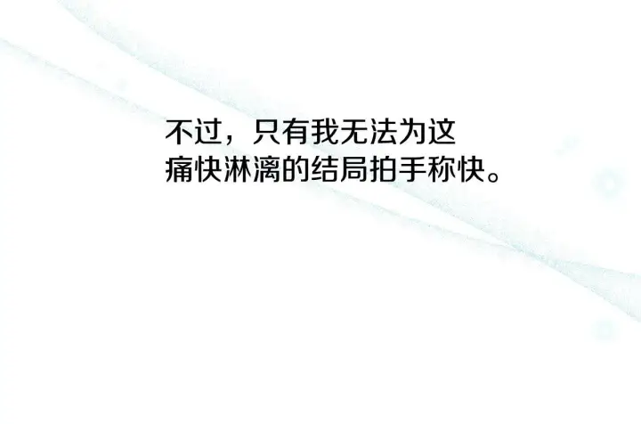 漫画《冒牌圣女等待离场》第1话 烧死冒牌货第258张图