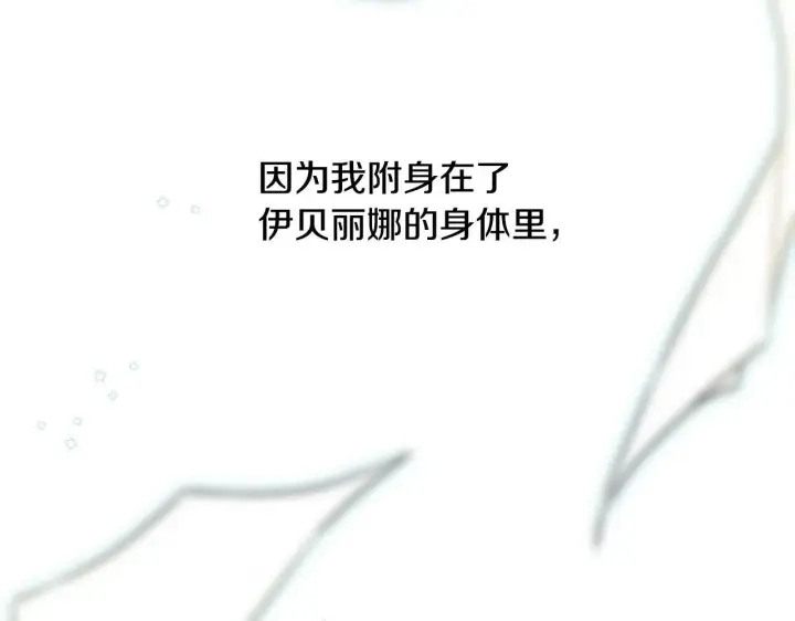 漫画《冒牌圣女等待离场》第1话 烧死冒牌货第262张图