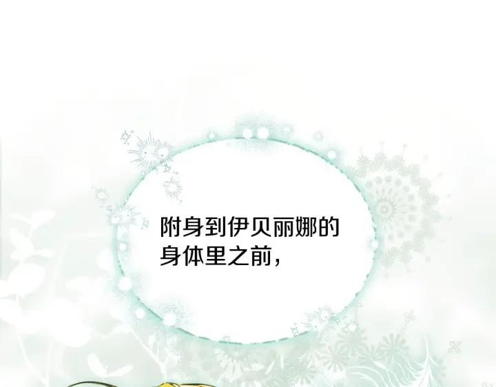 漫画《冒牌圣女等待离场》第1话 烧死冒牌货第275张图