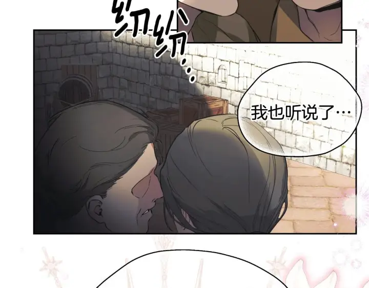 漫画《冒牌圣女等待离场》第1话 烧死冒牌货第34张图