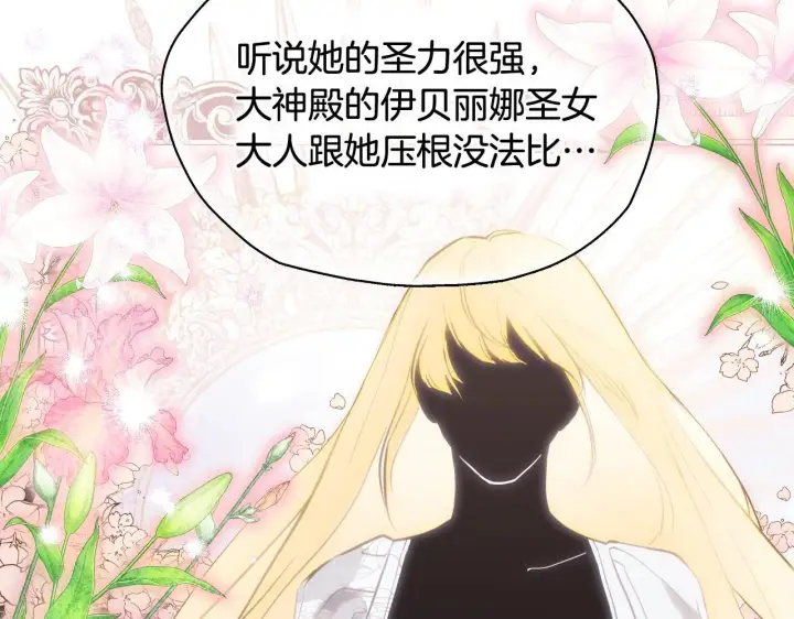 漫画《冒牌圣女等待离场》第1话 烧死冒牌货第35张图
