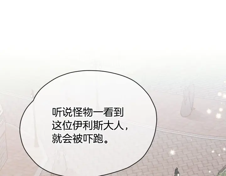漫画《冒牌圣女等待离场》第1话 烧死冒牌货第45张图