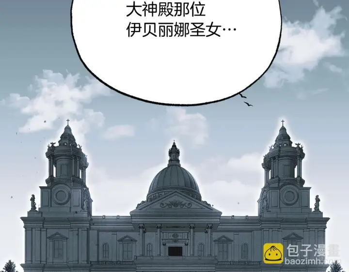 漫画《冒牌圣女等待离场》第1话 烧死冒牌货第54张图