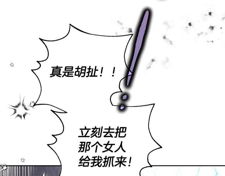 漫画《冒牌圣女等待离场》第1话 烧死冒牌货第58张图