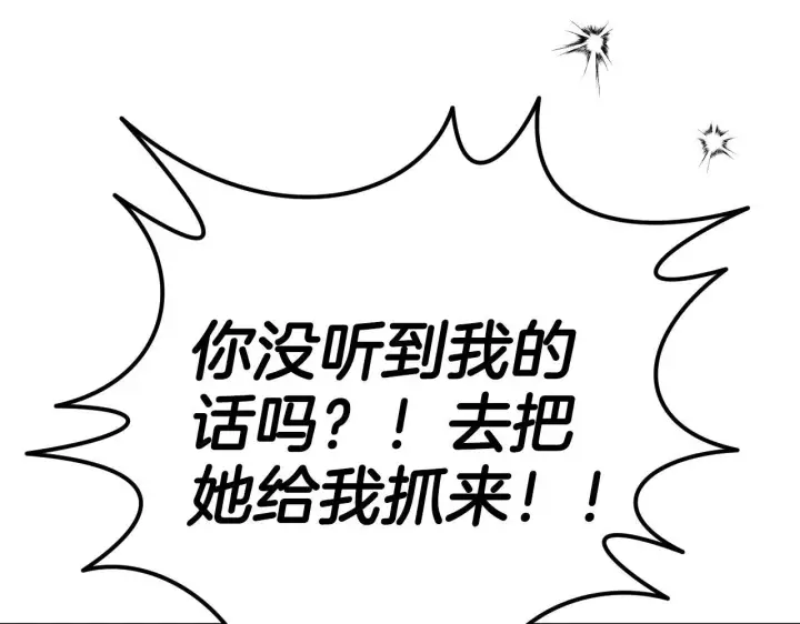 漫画《冒牌圣女等待离场》第1话 烧死冒牌货第61张图