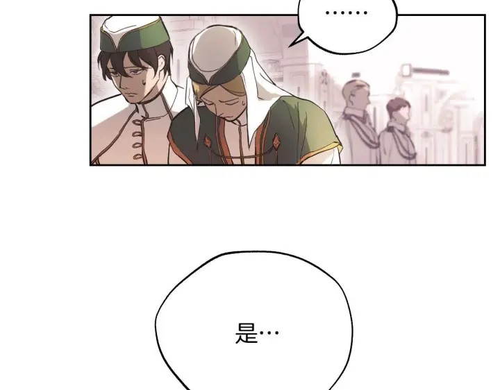 漫画《冒牌圣女等待离场》第1话 烧死冒牌货第64张图