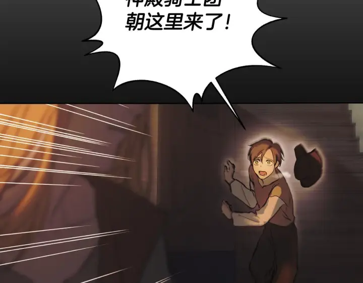 漫画《冒牌圣女等待离场》第1话 烧死冒牌货第74张图