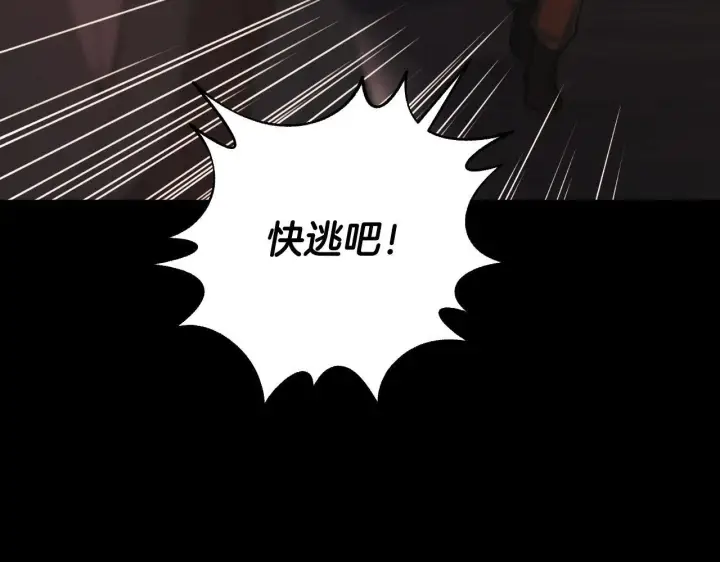 漫画《冒牌圣女等待离场》第1话 烧死冒牌货第75张图