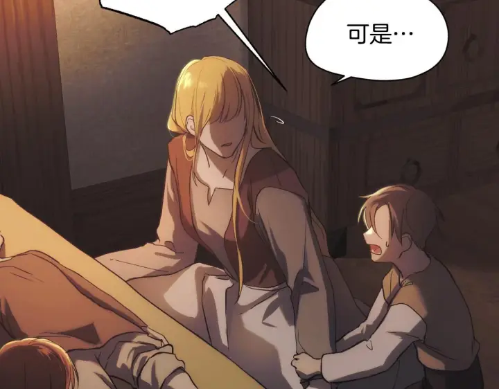漫画《冒牌圣女等待离场》第1话 烧死冒牌货第78张图