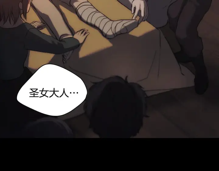 漫画《冒牌圣女等待离场》第1话 烧死冒牌货第79张图