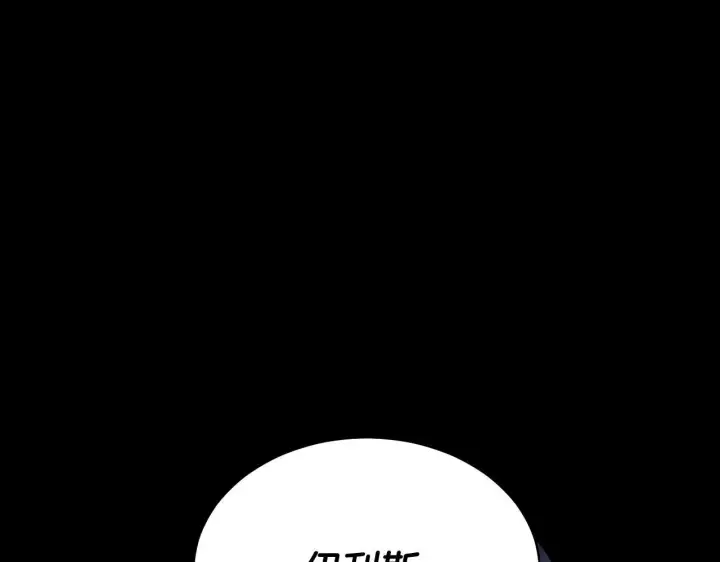 漫画《冒牌圣女等待离场》第1话 烧死冒牌货第80张图