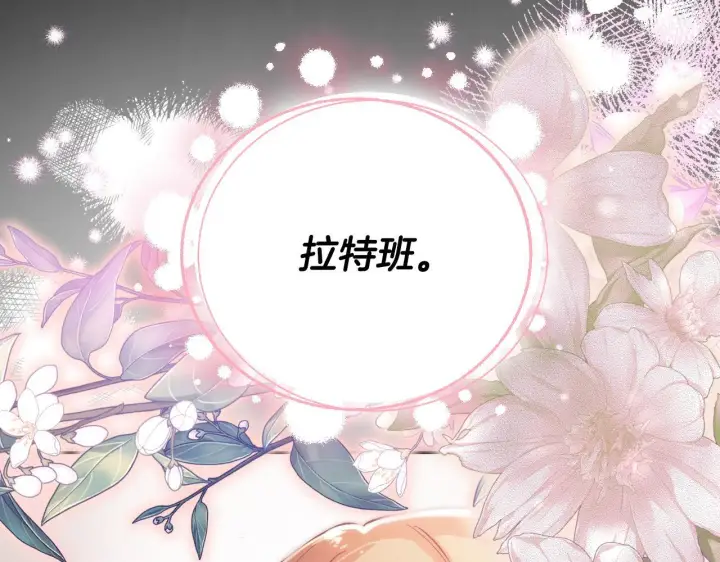 漫画《冒牌圣女等待离场》第1话 烧死冒牌货第85张图