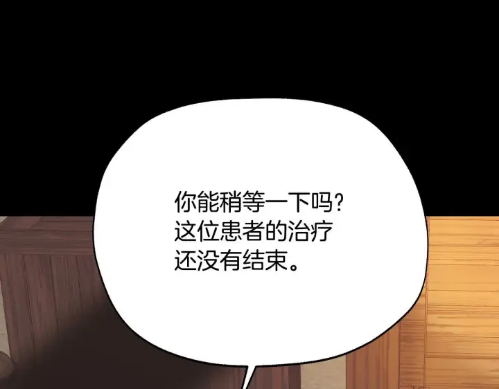 漫画《冒牌圣女等待离场》第1话 烧死冒牌货第89张图