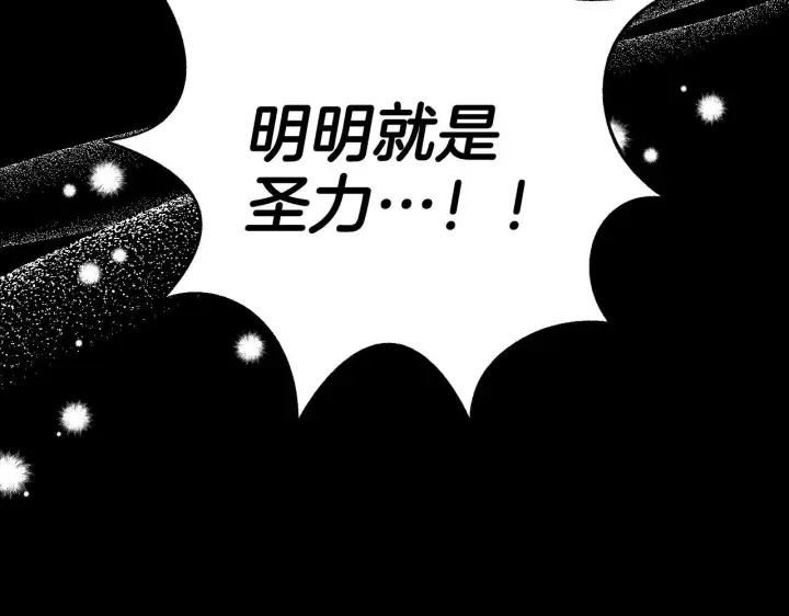 漫画《冒牌圣女等待离场》第1话 烧死冒牌货第98张图
