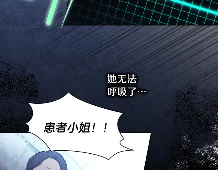 漫画《冒牌圣女等待离场》第2话 附身到小说里第103张图