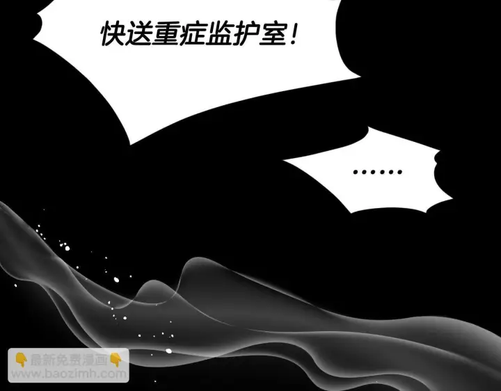漫画《冒牌圣女等待离场》第2话 附身到小说里第110张图