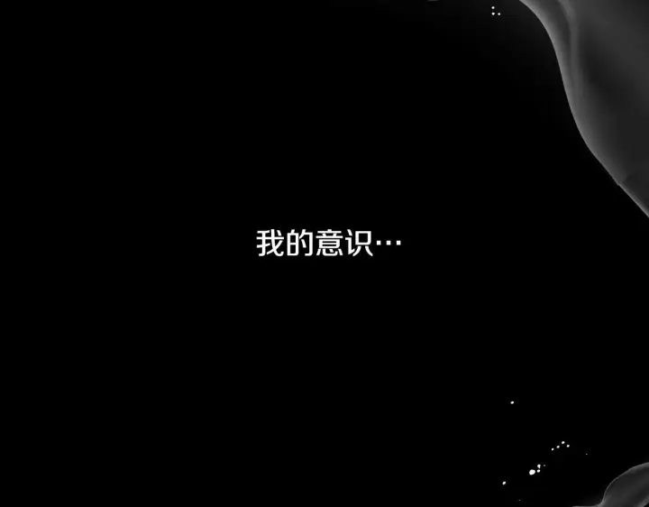 漫画《冒牌圣女等待离场》第2话 附身到小说里第111张图