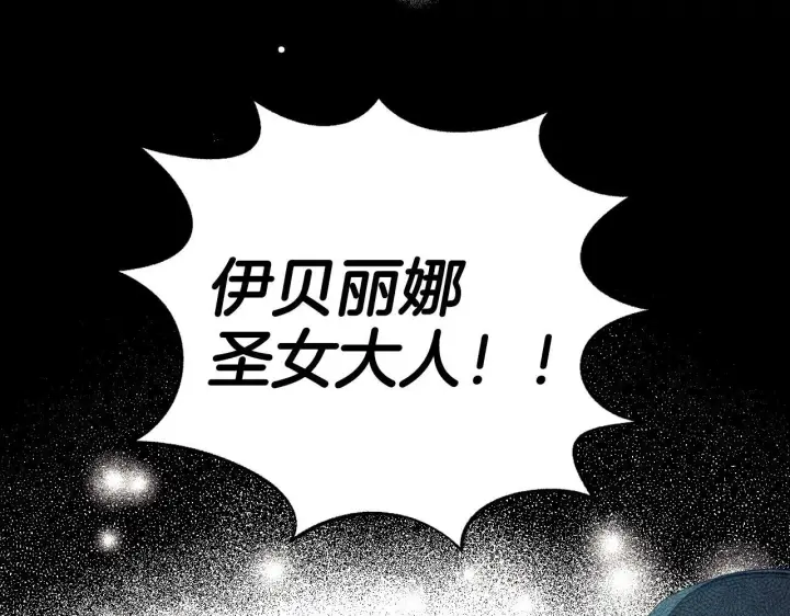 漫画《冒牌圣女等待离场》第2话 附身到小说里第117张图