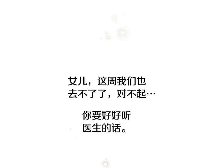 漫画《冒牌圣女等待离场》第2话 附身到小说里第12张图