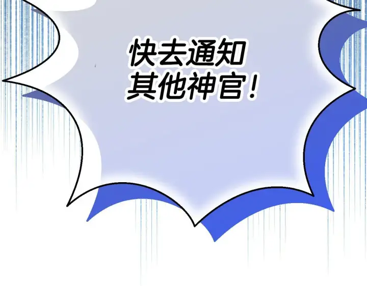 漫画《冒牌圣女等待离场》第2话 附身到小说里第127张图
